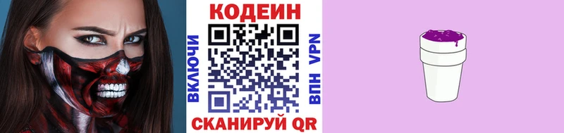 Купить закладки  Перевоз  Codein напиток Lean (лин) 