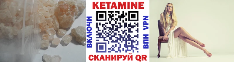 КЕТАМИН VHQ  Купить  Перевоз 