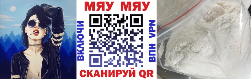 МЯУ-МЯУ мяу мяу  Купить закладки  Перевоз 