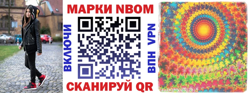 Купить где  Перевоз  Марки NBOMe 1500мкг 